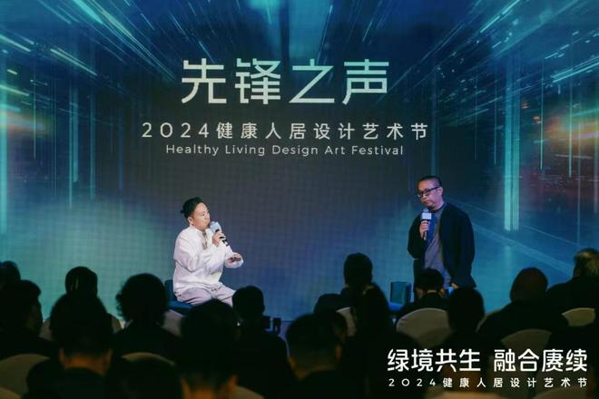 2024健康人居设计艺术节圆满举行欧大师门窗引领绿色人居潮流(图10) 2024健康人居设计艺术节圆满举行欧大师门窗引领绿色人居潮流(图10)