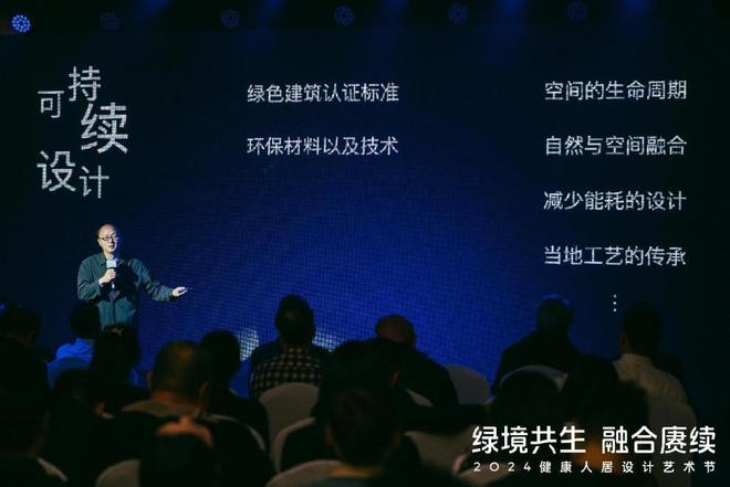 2024健康人居设计艺术节圆满举行欧大师门窗引领绿色人居潮流(图6) 2024健康人居设计艺术节圆满举行欧大师门窗引领绿色人居潮流(图6)