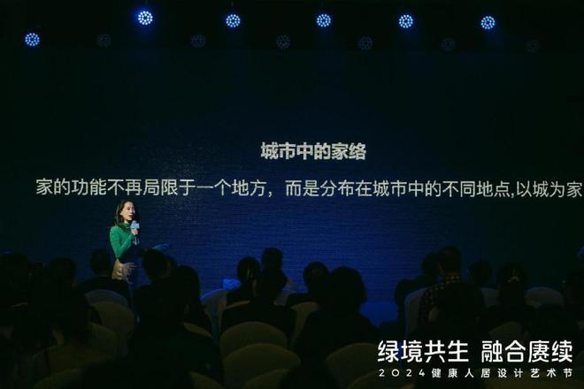 2024健康人居设计艺术节圆满举行欧大师门窗引领绿色人居潮流(图7) 2024健康人居设计艺术节圆满举行欧大师门窗引领绿色人居潮流(图7)
