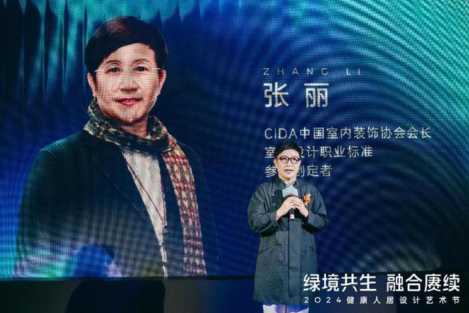 2024健康人居设计艺术节圆满举行欧大师门窗引领绿色人居潮流(图4) 2024健康人居设计艺术节圆满举行欧大师门窗引领绿色人居潮流(图4)