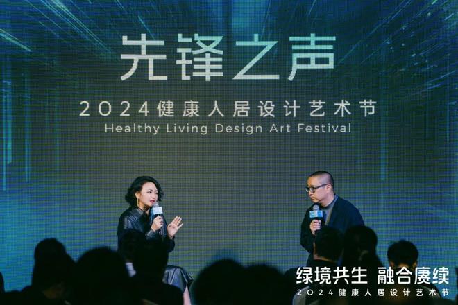 2024健康人居设计艺术节圆满举行欧大师门窗引领绿色人居潮流(图11) 2024健康人居设计艺术节圆满举行欧大师门窗引领绿色人居潮流(图11)
