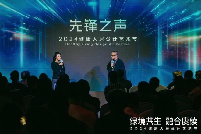 2024健康人居设计艺术节圆满举行欧大师门窗引领绿色人居潮流(图13) 2024健康人居设计艺术节圆满举行欧大师门窗引领绿色人居潮流(图13)