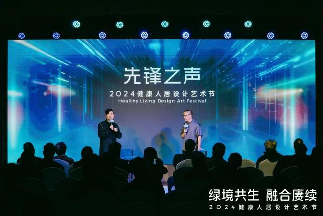 2024健康人居设计艺术节圆满举行欧大师门窗引领绿色人居潮流(图17) 2024健康人居设计艺术节圆满举行欧大师门窗引领绿色人居潮流(图17)