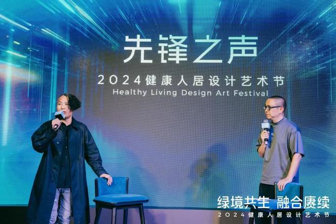 2024健康人居设计艺术节圆满举行欧大师门窗引领绿色人居潮流(图18) 2024健康人居设计艺术节圆满举行欧大师门窗引领绿色人居潮流(图18)