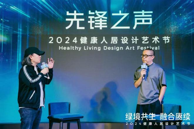 2024健康人居设计艺术节圆满举行欧大师门窗引领绿色人居潮流(图16) 2024健康人居设计艺术节圆满举行欧大师门窗引领绿色人居潮流(图16)