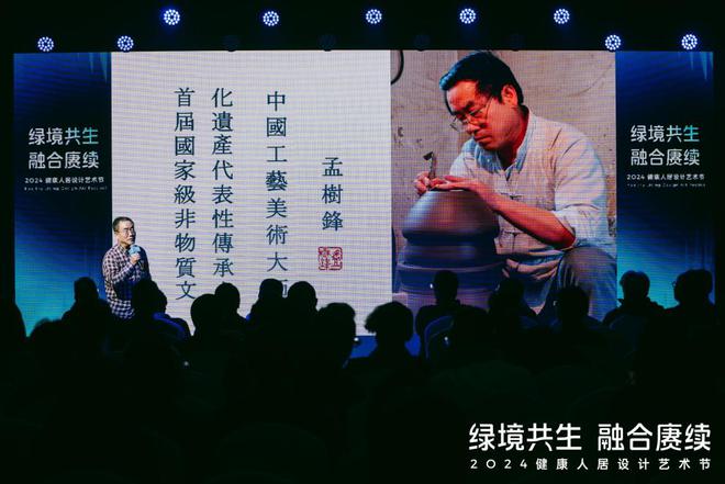 2024健康人居设计艺术节圆满举行欧大师门窗引领绿色人居潮流(图19) 2024健康人居设计艺术节圆满举行欧大师门窗引领绿色人居潮流(图19)