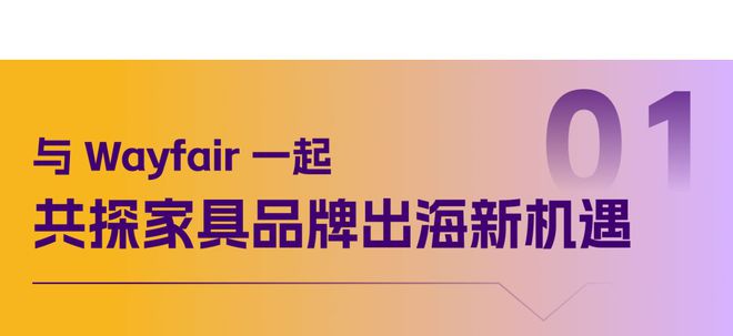 2024 Wayfair 产业带城市联动|杭州站家纺、卫浴品类专场(图1) 2024 Wayfair 产业带城市联动|杭州站家纺、卫浴品类专场(图1)