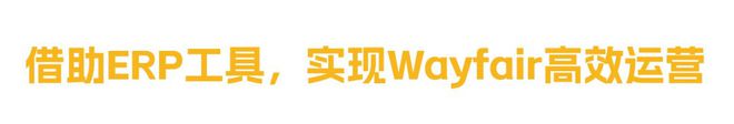 2024 Wayfair 产业带城市联动|杭州站家纺、卫浴品类专场(图5) 2024 Wayfair 产业带城市联动|杭州站家纺、卫浴品类专场(图5)
