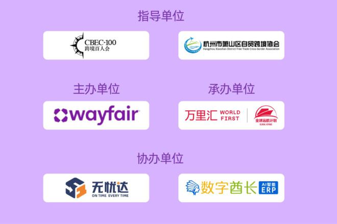 2024 Wayfair 产业带城市联动|杭州站家纺、卫浴品类专场(图7) 2024 Wayfair 产业带城市联动|杭州站家纺、卫浴品类专场(图7)