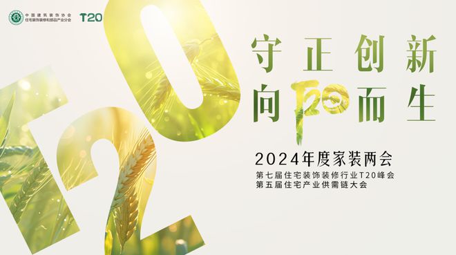 守正创新向阳而生!恒洁与装企相聚家装两会共筑品质人居(图1) 守正创新向阳而生!恒洁与装企相聚家装两会共筑品质人居(图1)