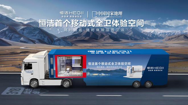 守正创新向阳而生!恒洁与装企相聚家装两会共筑品质人居(图8) 守正创新向阳而生!恒洁与装企相聚家装两会共筑品质人居(图8)