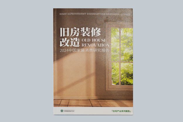 守正创新向阳而生!恒洁与装企相聚家装两会共筑品质人居(图10) 守正创新向阳而生!恒洁与装企相聚家装两会共筑品质人居(图10)