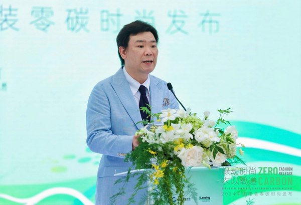 2024中国服装零碳时尚发布在沪举行(图3) 2024中国服装零碳时尚发布在沪举行(图3)