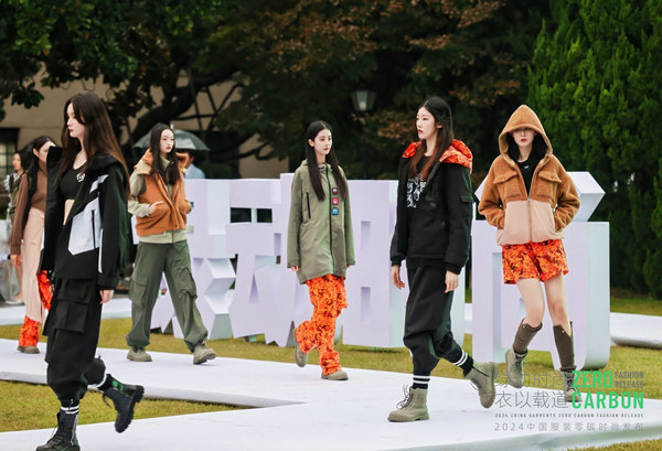 2024中国服装零碳时尚发布在沪举行(图11) 2024中国服装零碳时尚发布在沪举行(图11)