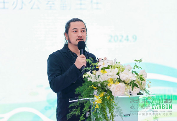 2024中国服装零碳时尚发布在沪举行(图8) 2024中国服装零碳时尚发布在沪举行(图8)