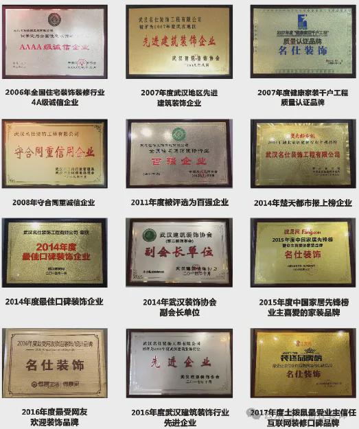 名仕装饰董事长储亚云应邀出席2024年度家装两会并作主题发言(图4) 名仕装饰董事长储亚云应邀出席2024年度家装两会并作主题发言(图4)