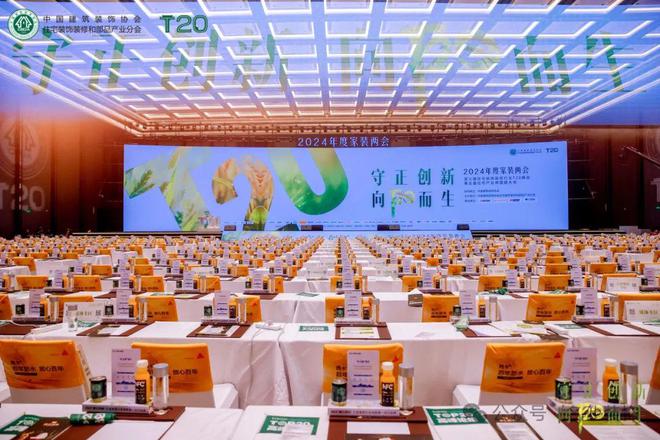 名仕装饰董事长储亚云应邀出席2024年度家装两会并作主题发言(图1) 名仕装饰董事长储亚云应邀出席2024年度家装两会并作主题发言(图1)