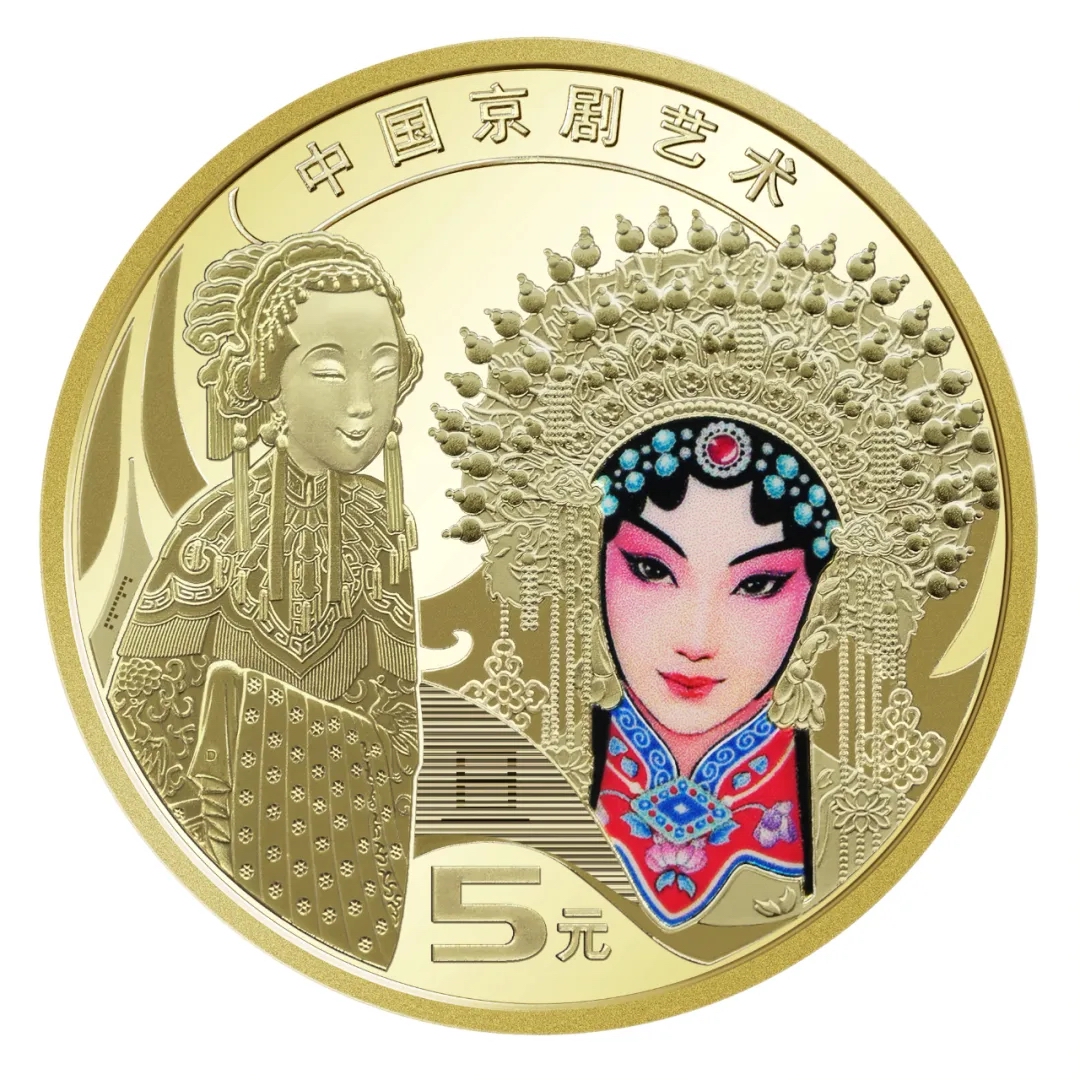 中国人民银行定于2024年11月19日发行中国京剧艺术普通纪念币一枚(图2) 中国人民银行定于2024年11月19日发行中国京剧艺术普通纪念币一枚(图2)
