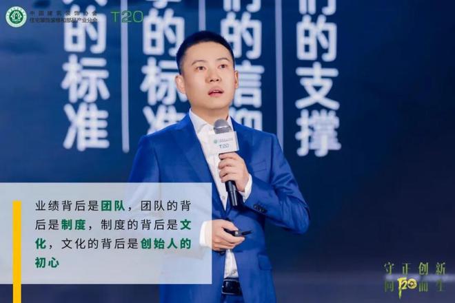 向阳而生!第七届住宅装饰装修行业T20峰会 第五届住宅产业供需链大会 传递正确价值观下的有效方法论!(图4) 向阳而生!第七届住宅装饰装修行业T20峰会 第五届住宅产业供需链大会 传递正确价值观下的有效方法论!(图4)