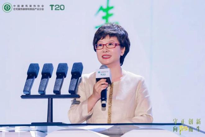 向阳而生!第七届住宅装饰装修行业T20峰会 第五届住宅产业供需链大会 传递正确价值观下的有效方法论!(图6) 向阳而生!第七届住宅装饰装修行业T20峰会 第五届住宅产业供需链大会 传递正确价值观下的有效方法论!(图6)