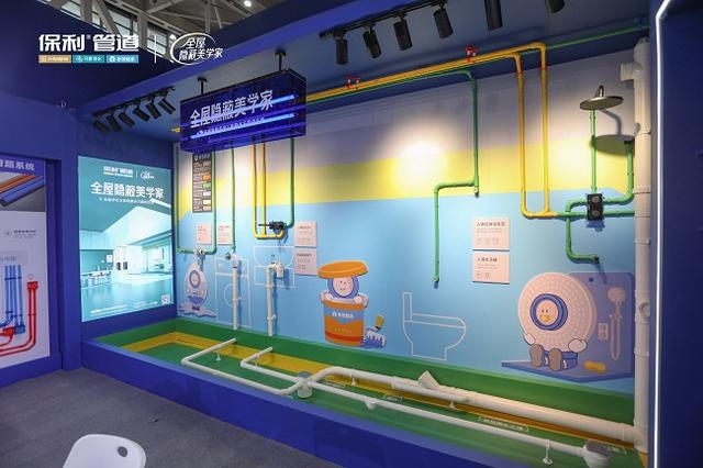 “全屋隐蔽美学家” 保利管道亮相2024中国国际塑料展(图5) “全屋隐蔽美学家” 保利管道亮相2024中国国际塑料展(图5)