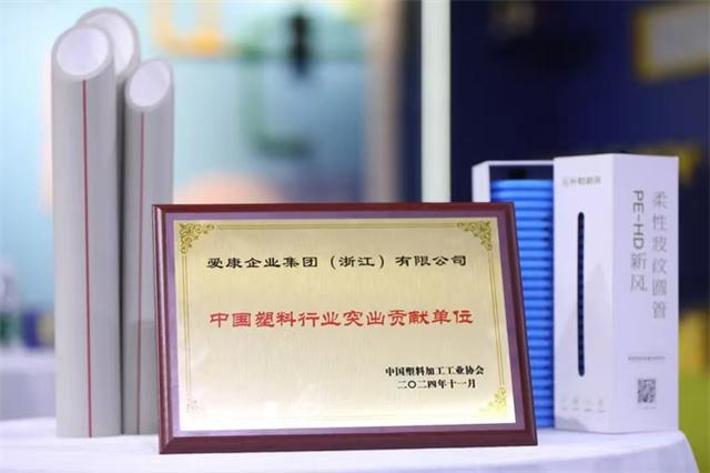 “全屋隐蔽美学家” 保利管道亮相2024中国国际塑料展(图10) “全屋隐蔽美学家” 保利管道亮相2024中国国际塑料展(图10)
