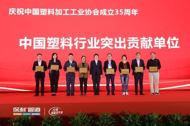 “全屋隐蔽美学家” 保利管道亮相2024中国国际塑料展(图9) “全屋隐蔽美学家” 保利管道亮相2024中国国际塑料展(图9)