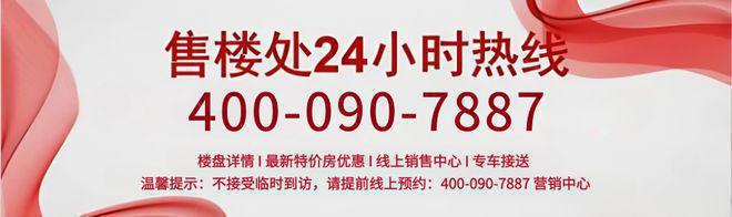 2024官网丨中国铁建花语拾光售楼处丨济南花语拾光开发商咨询热线(图1) 2024官网丨中国铁建花语拾光售楼处丨济南花语拾光开发商咨询热线(图1)
