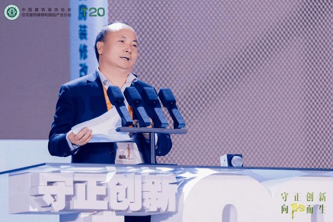 2024中国家装消费研究发布 华耐家居董事长贾锋:聚焦旧房改造 从存量中破局(图2) 2024中国家装消费研究发布 华耐家居董事长贾锋:聚焦旧房改造 从存量中破局(图2)