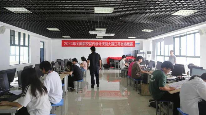 2024年全国院校室内设计技能大赛江苏省选拔赛成功举办(图3) 2024年全国院校室内设计技能大赛江苏省选拔赛成功举办(图3)