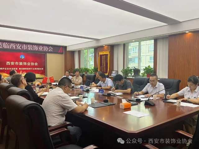 2024年度优质工程(雁塔杯)奖创建复查工作启动论证会顺利召开(图2) 2024年度优质工程(雁塔杯)奖创建复查工作启动论证会顺利召开(图2)