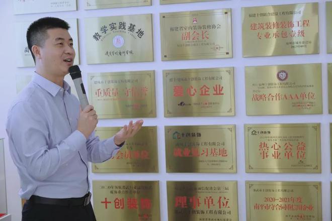 2024福建环境艺术设计交流会暨十创装饰校企合作授牌仪式圆满举行(图4)