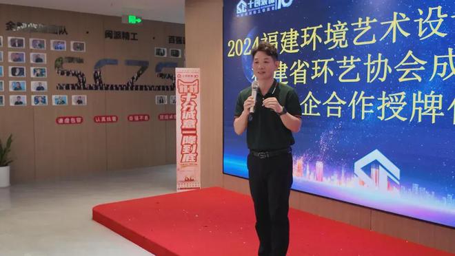 2024福建环境艺术设计交流会暨十创装饰校企合作授牌仪式圆满举行(图2)