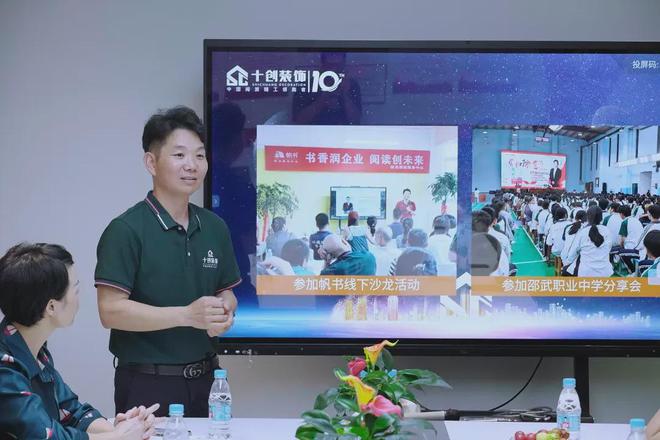 2024福建环境艺术设计交流会暨十创装饰校企合作授牌仪式圆满举行(图12)