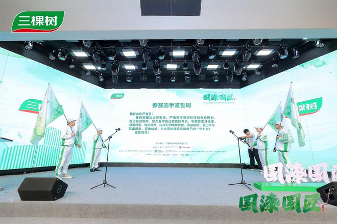 涂艺匠心技能盛宴 —— 三棵树2024“国漆国匠”全国建筑涂装职业技能大赛总决赛完美收官(图6) 涂艺匠心技能盛宴 —— 三棵树2024“国漆国匠”全国建筑涂装职业技能大赛总决赛完美收官(图6)