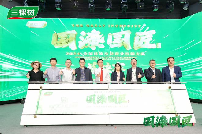 涂艺匠心技能盛宴 —— 三棵树2024“国漆国匠”全国建筑涂装职业技能大赛总决赛完美收官(图8) 涂艺匠心技能盛宴 —— 三棵树2024“国漆国匠”全国建筑涂装职业技能大赛总决赛完美收官(图8)