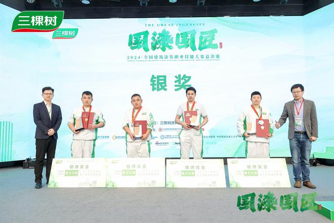 涂艺匠心技能盛宴 —— 三棵树2024“国漆国匠”全国建筑涂装职业技能大赛总决赛完美收官(图12) 涂艺匠心技能盛宴 —— 三棵树2024“国漆国匠”全国建筑涂装职业技能大赛总决赛完美收官(图12)