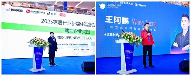 教育赋能产业——2024中国家具行业职业教育培训工作会议盛大召开! 国富纵横(图15) 教育赋能产业——2024中国家具行业职业教育培训工作会议盛大召开! 国富纵横(图15)