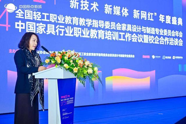 教育赋能产业——2024中国家具行业职业教育培训工作会议盛大召开! 国富纵横(图2) 教育赋能产业——2024中国家具行业职业教育培训工作会议盛大召开! 国富纵横(图2)