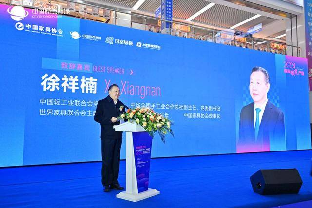 教育赋能产业——2024中国家具行业职业教育培训工作会议盛大召开! 国富纵横(图3) 教育赋能产业——2024中国家具行业职业教育培训工作会议盛大召开! 国富纵横(图3)