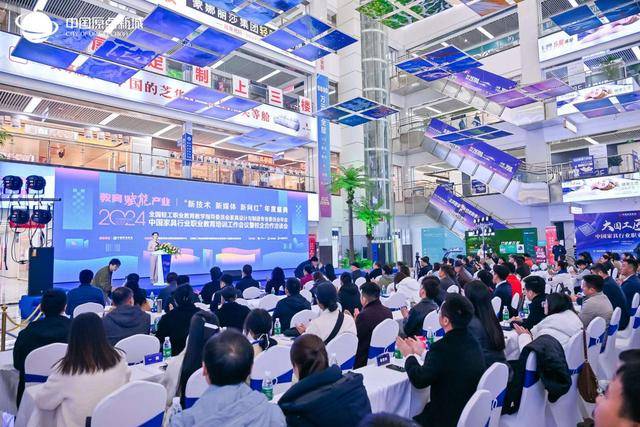 教育赋能产业——2024中国家具行业职业教育培训工作会议盛大召开! 国富纵横(图1) 教育赋能产业——2024中国家具行业职业教育培训工作会议盛大召开! 国富纵横(图1)