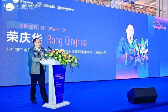 教育赋能产业——2024中国家具行业职业教育培训工作会议盛大召开! 国富纵横(图4) 教育赋能产业——2024中国家具行业职业教育培训工作会议盛大召开! 国富纵横(图4)