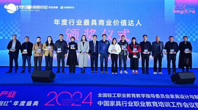 教育赋能产业——2024中国家具行业职业教育培训工作会议盛大召开! 国富纵横(图23) 教育赋能产业——2024中国家具行业职业教育培训工作会议盛大召开! 国富纵横(图23)