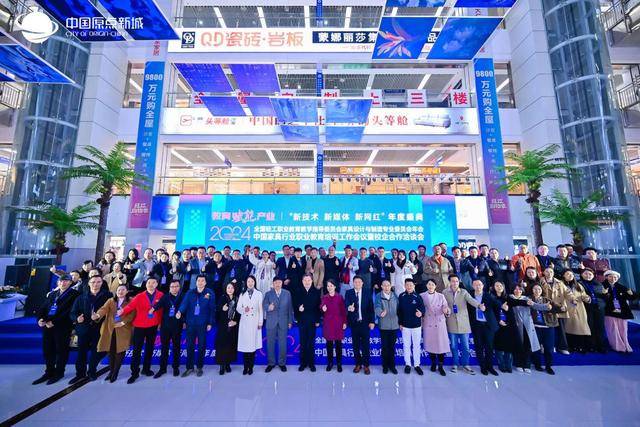 教育赋能产业——2024中国家具行业职业教育培训工作会议盛大召开! 国富纵横(图26) 教育赋能产业——2024中国家具行业职业教育培训工作会议盛大召开! 国富纵横(图26)
