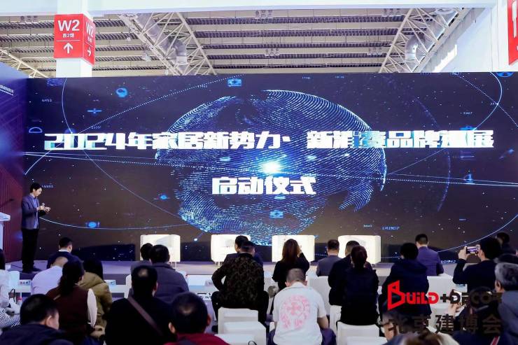 新势力 新消费丨2024家居渠道变革趋势论坛隆重举办(图5) 新势力 新消费丨2024家居渠道变革趋势论坛隆重举办(图5)