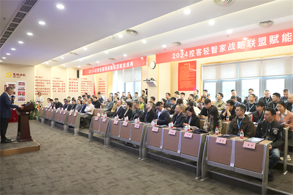 共创辉煌·智启未来——2024控客轻智家战略联盟赋能盛典圆满落幕(图2) 共创辉煌·智启未来——2024控客轻智家战略联盟赋能盛典圆满落幕(图2)