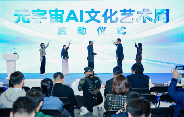 2024全国元宇宙产业供需对接大会在长三角文博会成功举办(图4) 2024全国元宇宙产业供需对接大会在长三角文博会成功举办(图4)