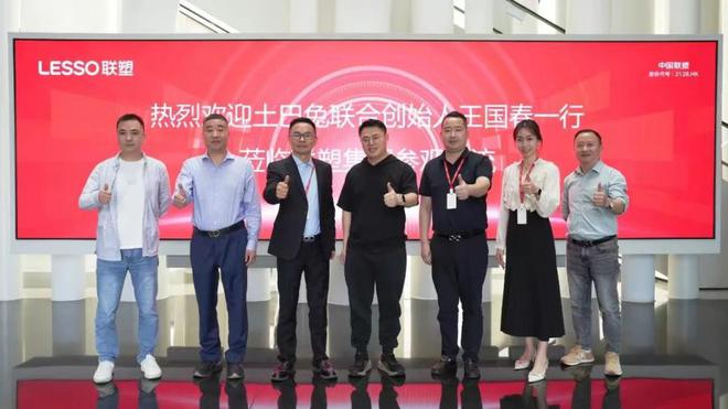 月度盘点丨2024年11月中国联塑重磅资讯回顾(图14) 月度盘点丨2024年11月中国联塑重磅资讯回顾(图14)