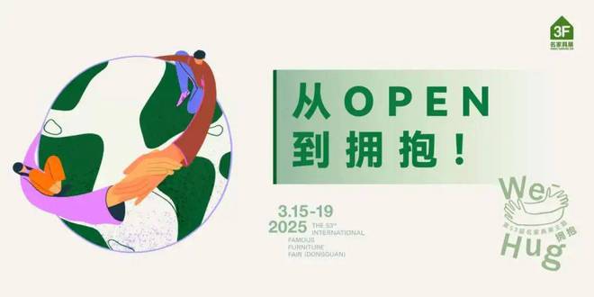 聚设计之光「一起拥抱」未来 2024华南设计师年会盛启(图6) 聚设计之光「一起拥抱」未来 2024华南设计师年会盛启(图6)