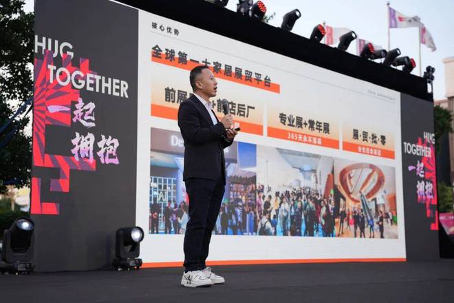 聚设计之光「一起拥抱」未来 2024华南设计师年会盛启(图3) 聚设计之光「一起拥抱」未来 2024华南设计师年会盛启(图3)